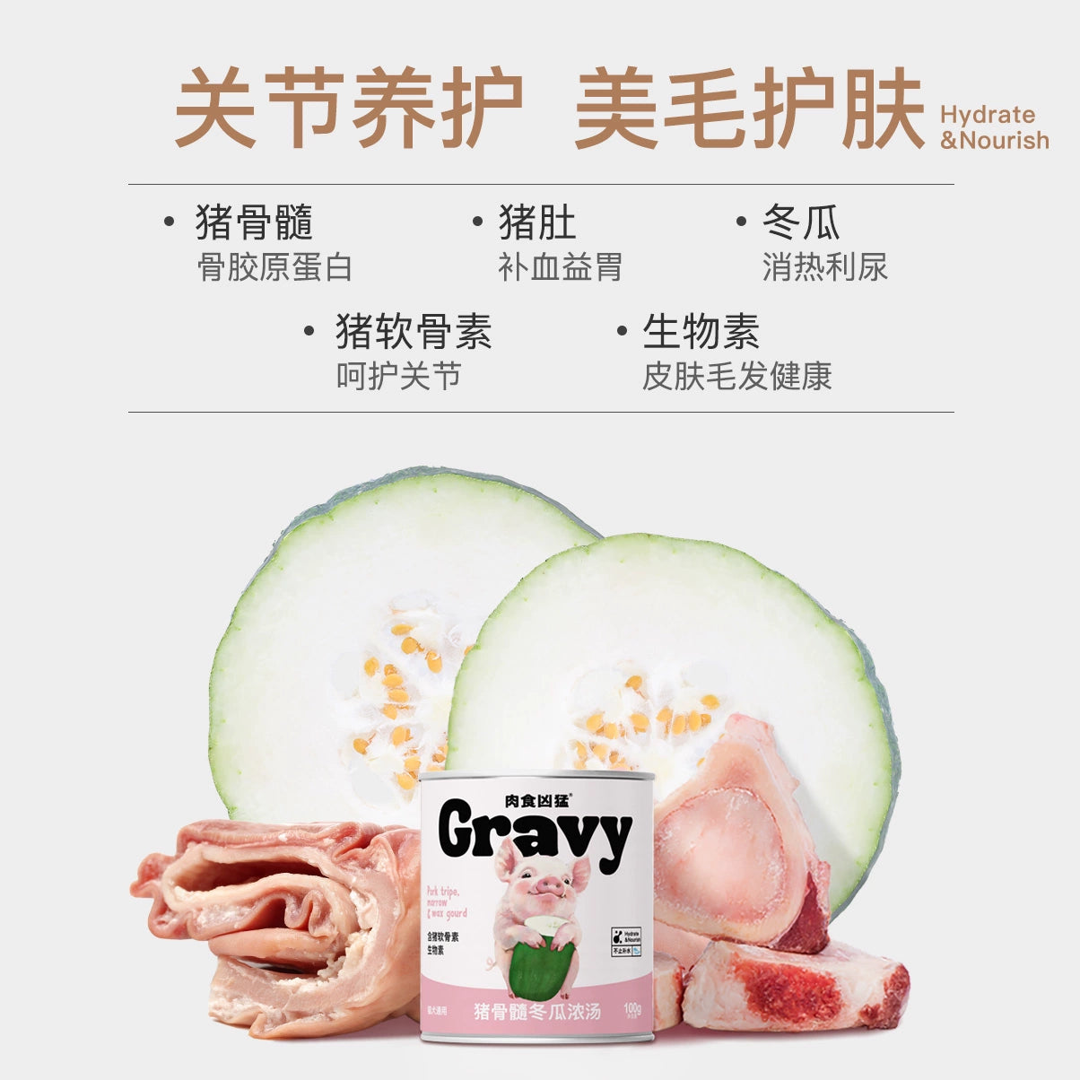 CarniFierce🐱🐶Gravy Bone Marrow Broth