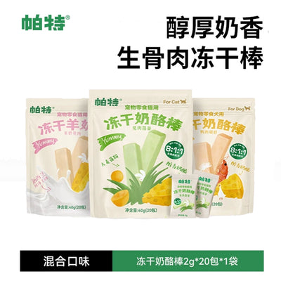 Partner🐱🐶Freeze Dried NZ Goat Milk Sticks 40g