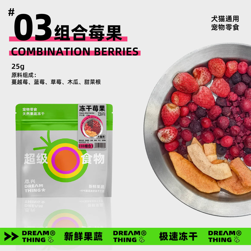 Dream Thing🐱🐶Freeze Dried Super Food Vegetable & Fruit