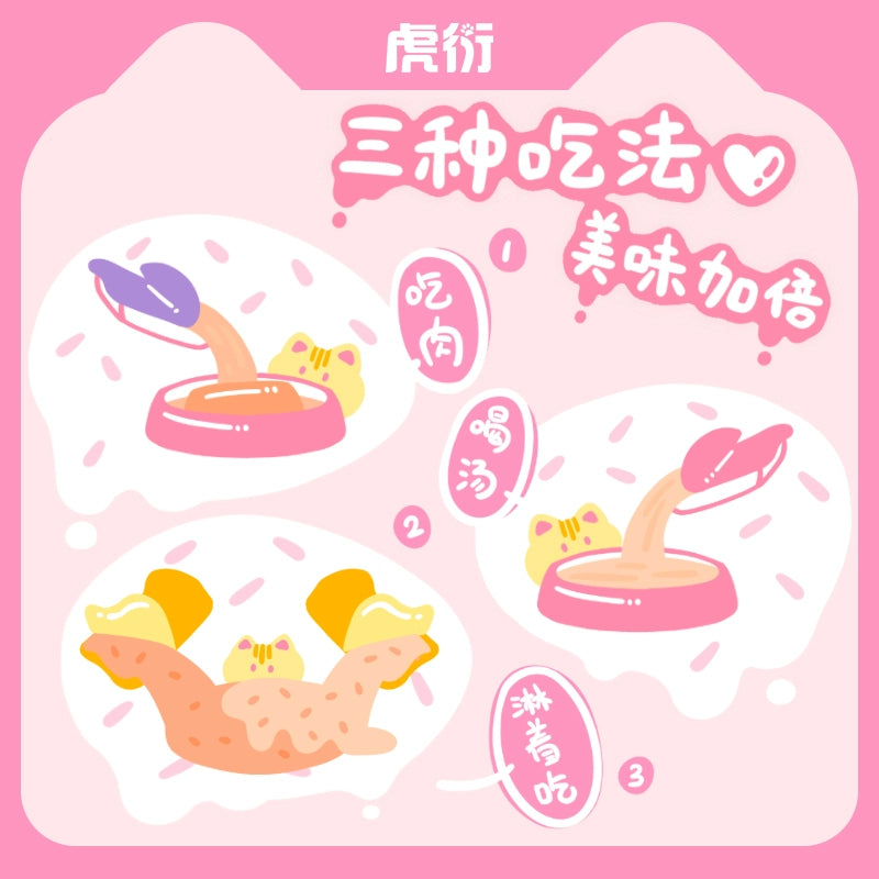 HuYan🐱Mousse & Glaze Duo Pate Complete Wet Food