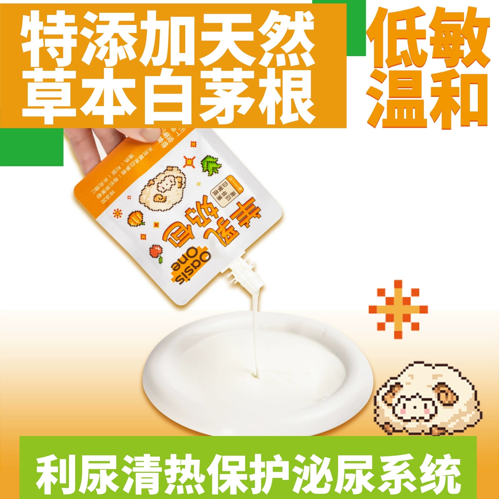 OasisOne🐱🐶Apple & Pumpkin with Imperatae Root Raw Goat Milk 50ml