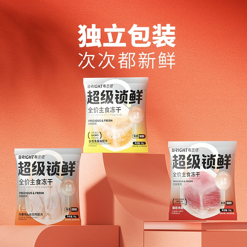 Bright🐱Ultra Fresh Novel Proteins Freeze Dried Complete Meal 180g