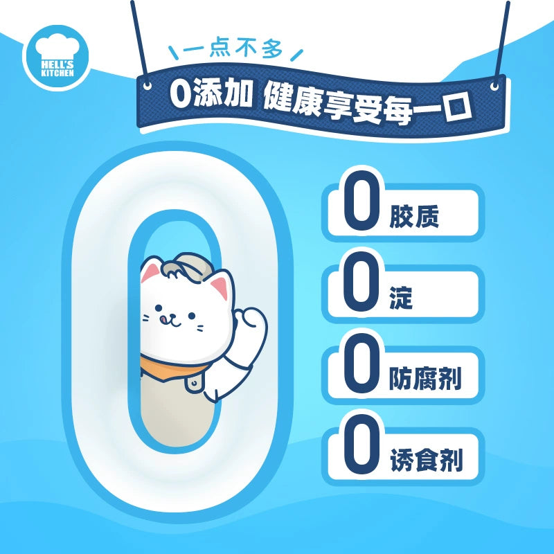 Hell‘s Kitchen🐱Complete Goat Milk Wet Food