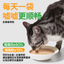 HUJI🐱Hydration & Urinary Complete Broth