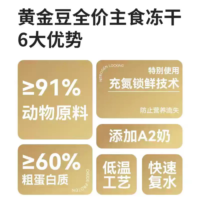 KatoAi🐱A2 β-Casein & Lactoferrin Double Immune Freeze Dried Complete Food Golden Nibs 150g