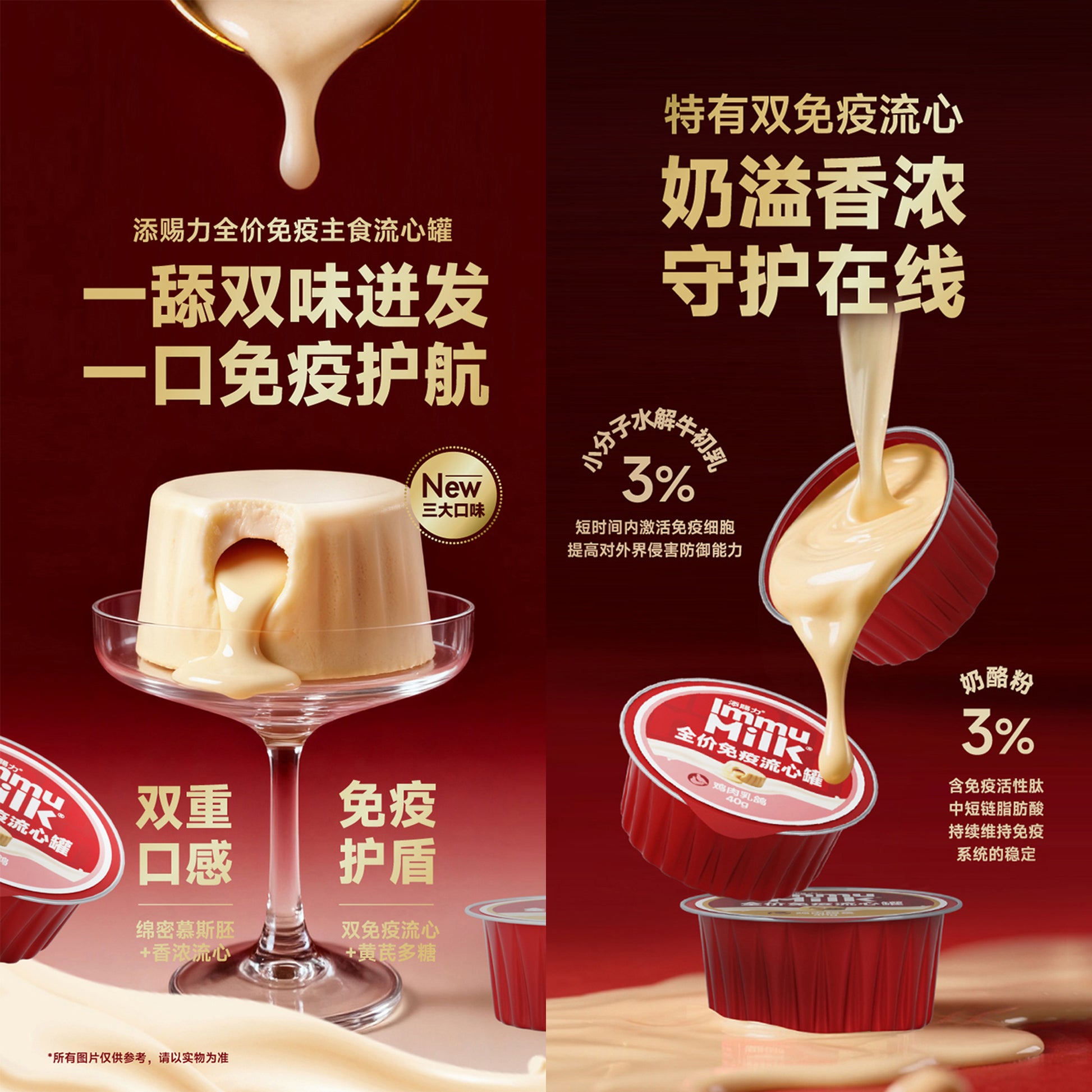 NurseMate🐱Immune Boost Immu Milk Lava Wet Food 40g*6