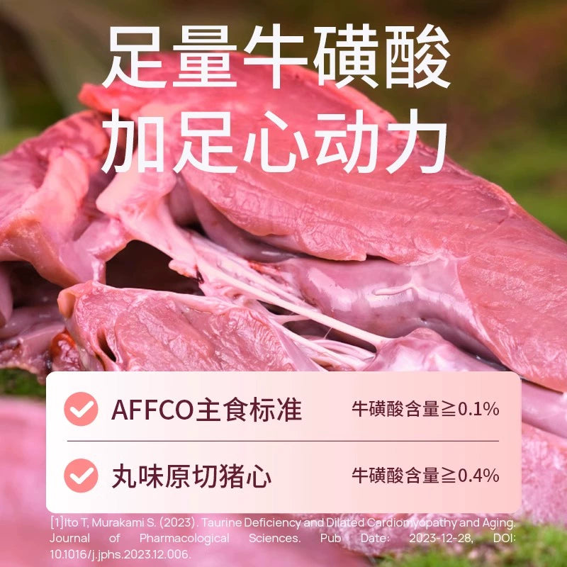 Marumi🐱Freeze Dried Raw Pork Heart 70g