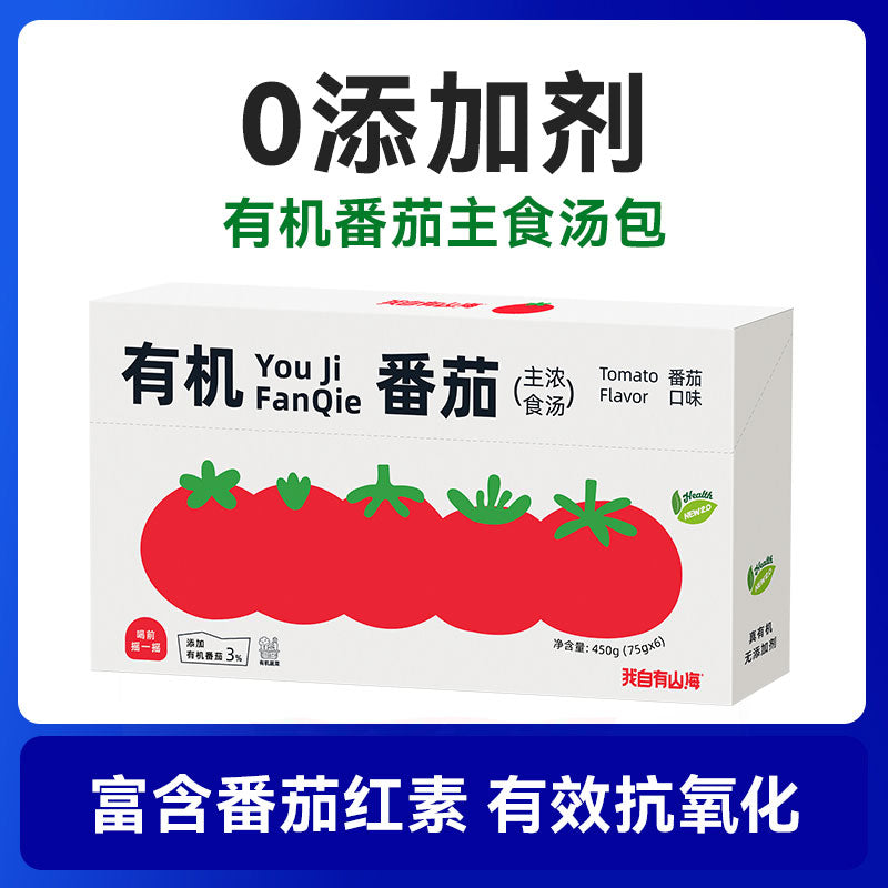 My Own Mountains and Seas🐱🐶Organic Veggie Complete Thick Broth