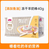 MyFoodie🐱🐶Freeze Dried Functional Goat Milk Stick