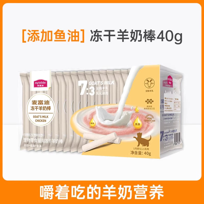 MyFoodie🐱🐶Freeze Dried Functional Goat Milk Stick