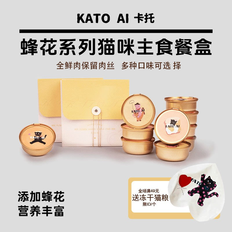 KatoAi🐱Complete Wet Food Mix Flavor Box