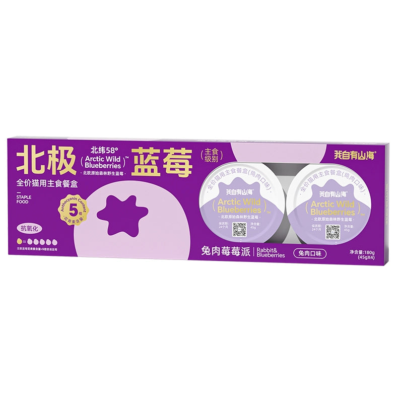 My Own Mountains and Seas🐱Arctic Blueberry Mousse Complete Wet Food 45g*4