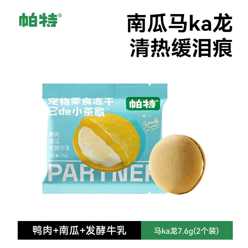 Partner🐱🐶Freeze Dried Tea-Time Dessert