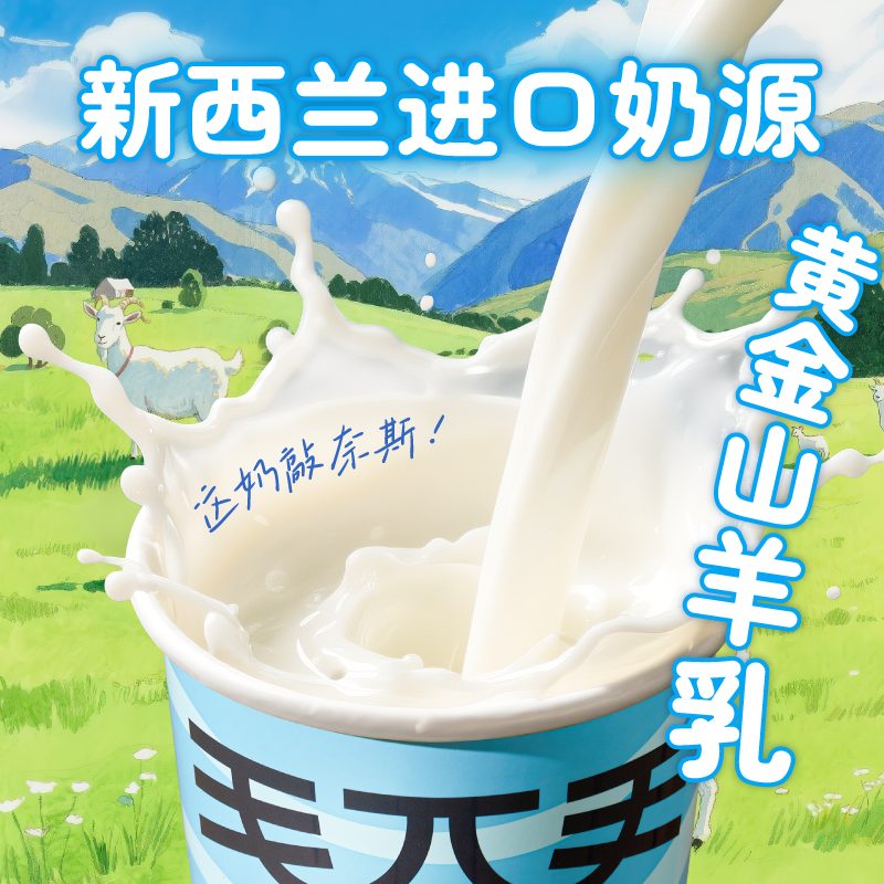 MAOWOO🐱🐶4 Functional Mixed Lactose-Free Cups Goat Milk 12*22ml