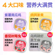 HUJI🐱Creamy Coconut Milk Complete Wet Food