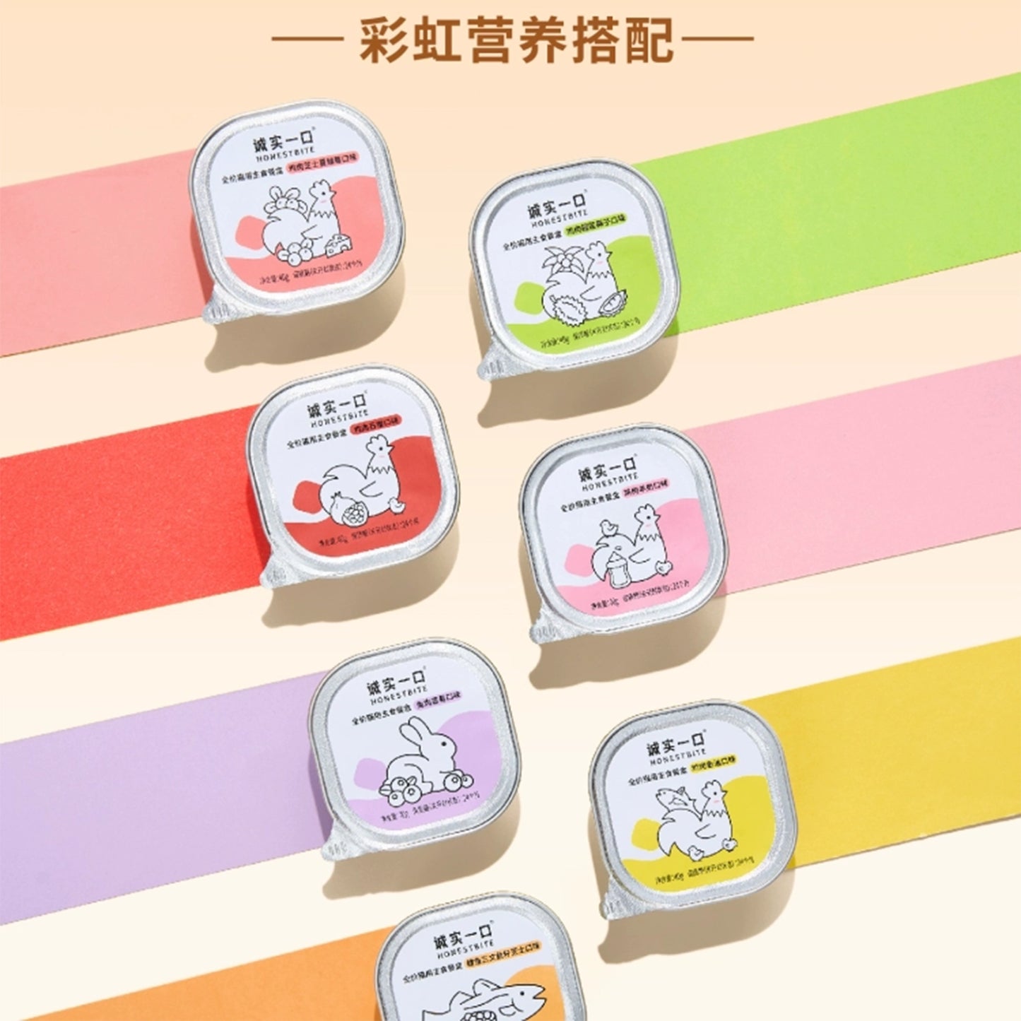Honestbite🐱Rainbow Mousse Complete Wet Food