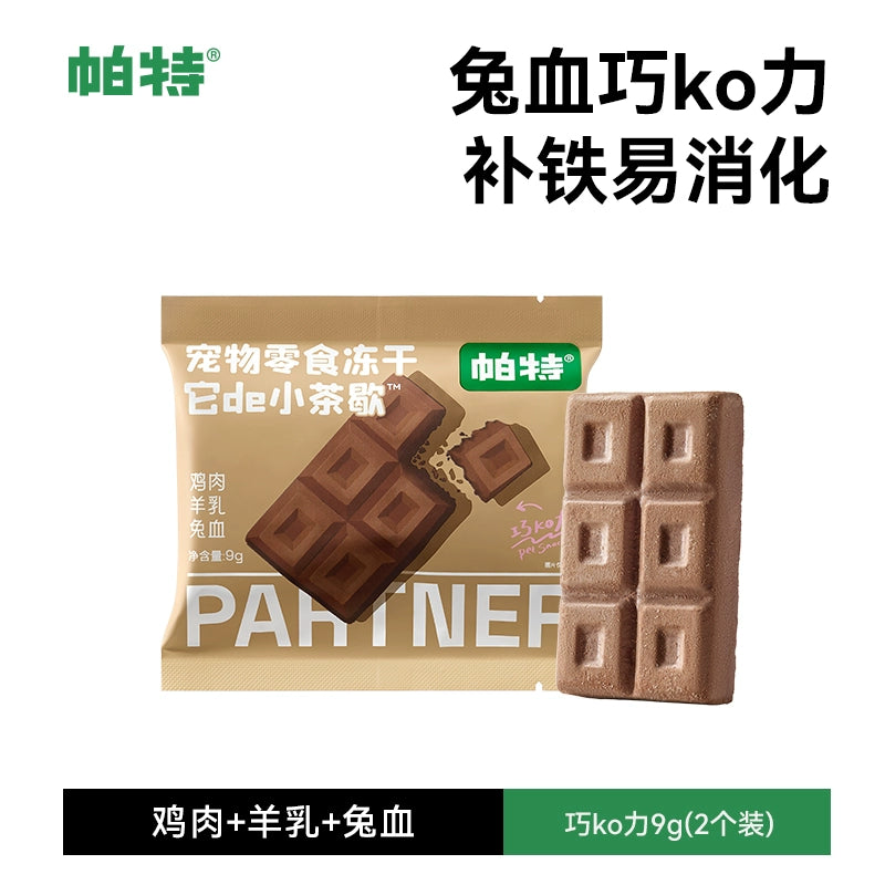 Partner🐱🐶Freeze Dried Tea-Time Dessert