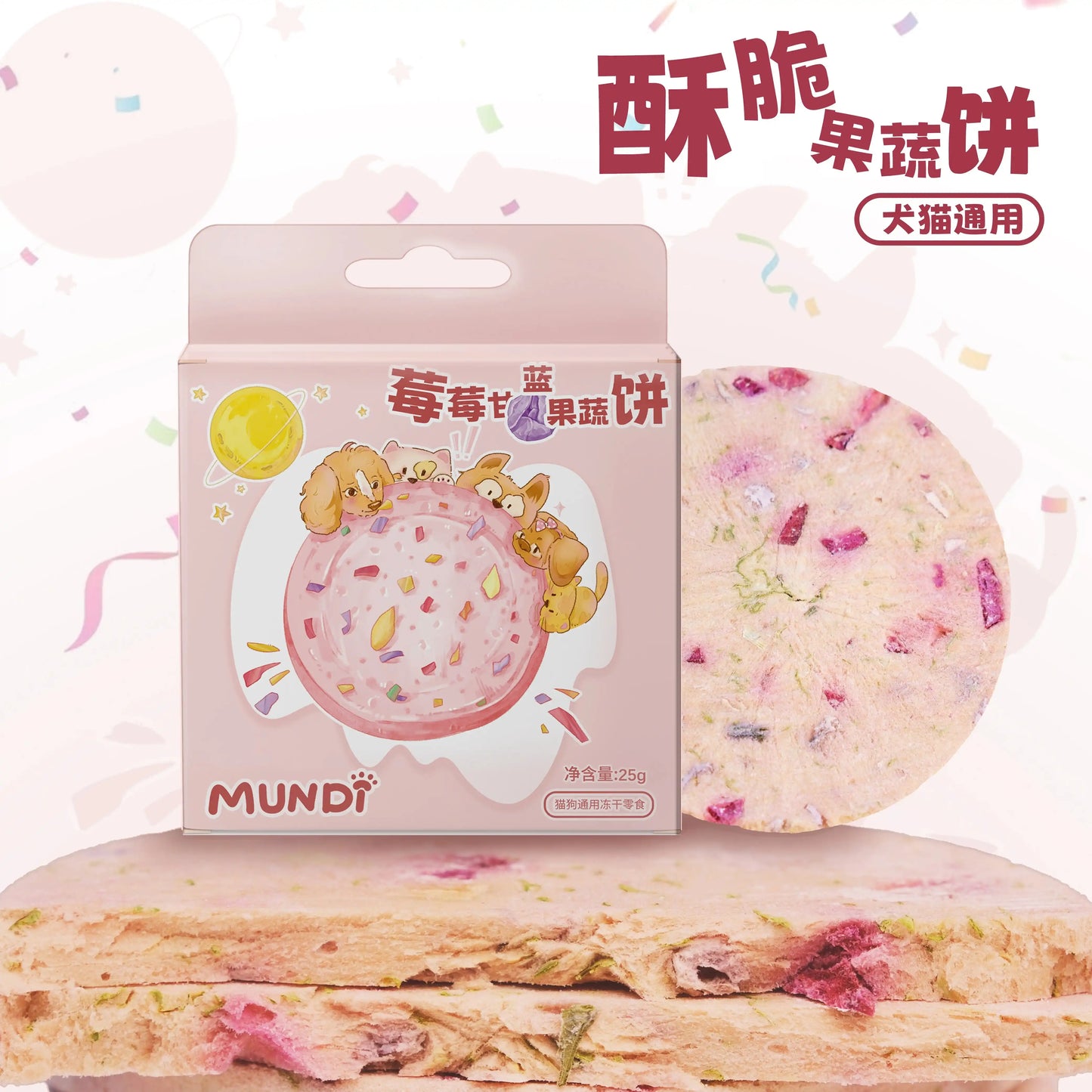 MUNDI🐱🐶Freeze Dried Cheese Milk & Berries Veggie Big Cookie 25g