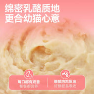 Toptrees🐱A2-β Casein NZ Goat Milk Kitten Churu 9g*18