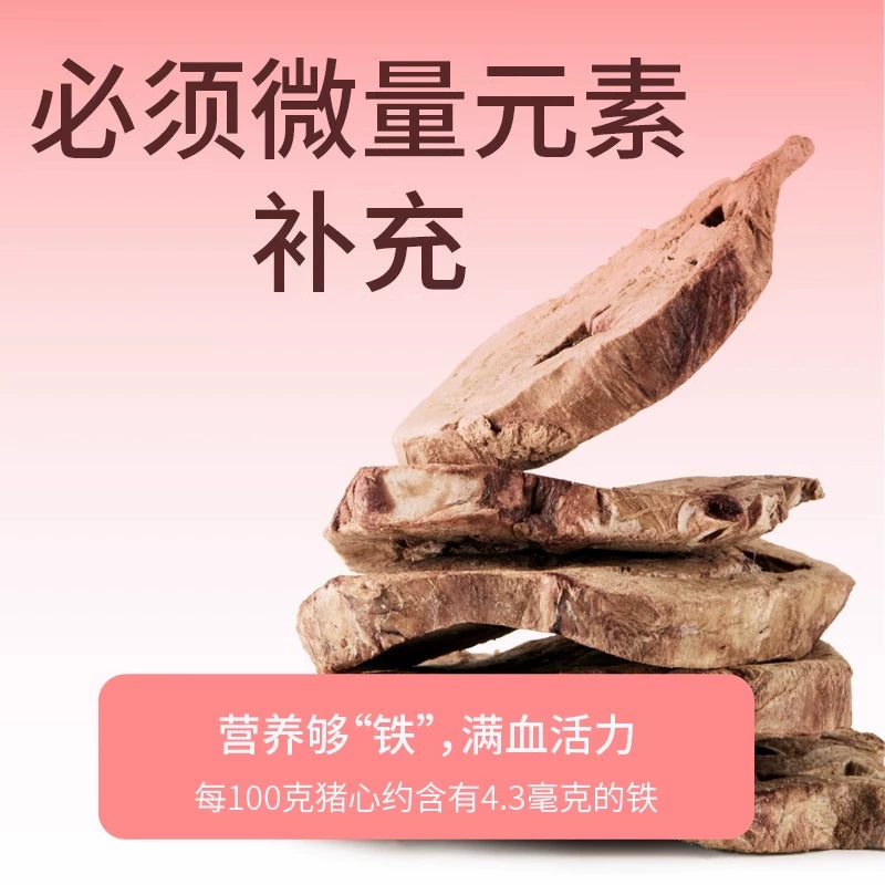 Marumi🐱Freeze Dried Raw Pork Heart 70g