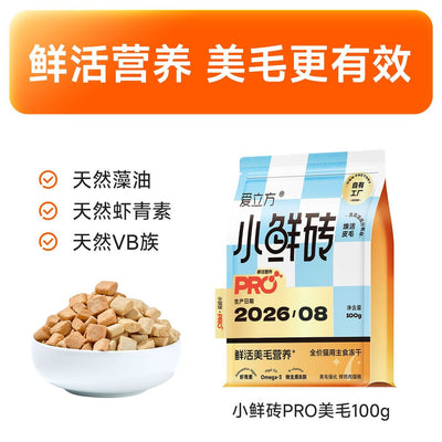 Love Around🐱Pro Skin & Coat Crispy Cube Freeze Dried Complete Food 100g