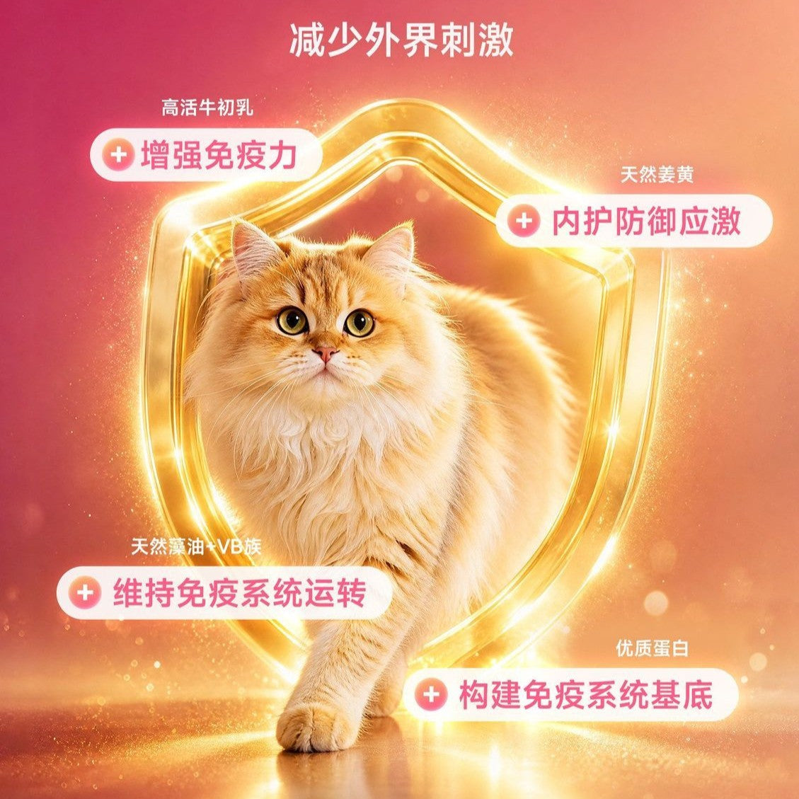 Love Around🐱Pro Immune Care Crispy Cube Freeze Dried Complete Food 100g