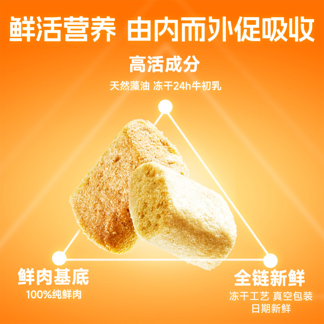 Love Around🐱Pro Immune Care Crispy Cube Freeze Dried Complete Food 100g