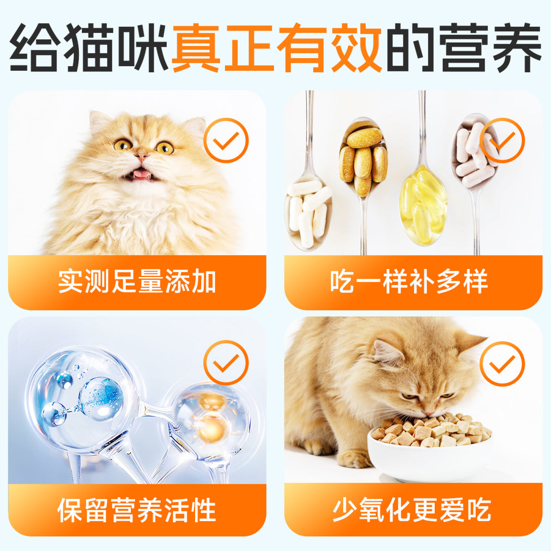 Love Around🐱Pro Skin & Coat Crispy Cube Freeze Dried Complete Food 100g