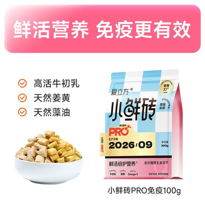 Love Around🐱Pro Immune Care Crispy Cube Freeze Dried Complete Food 100g