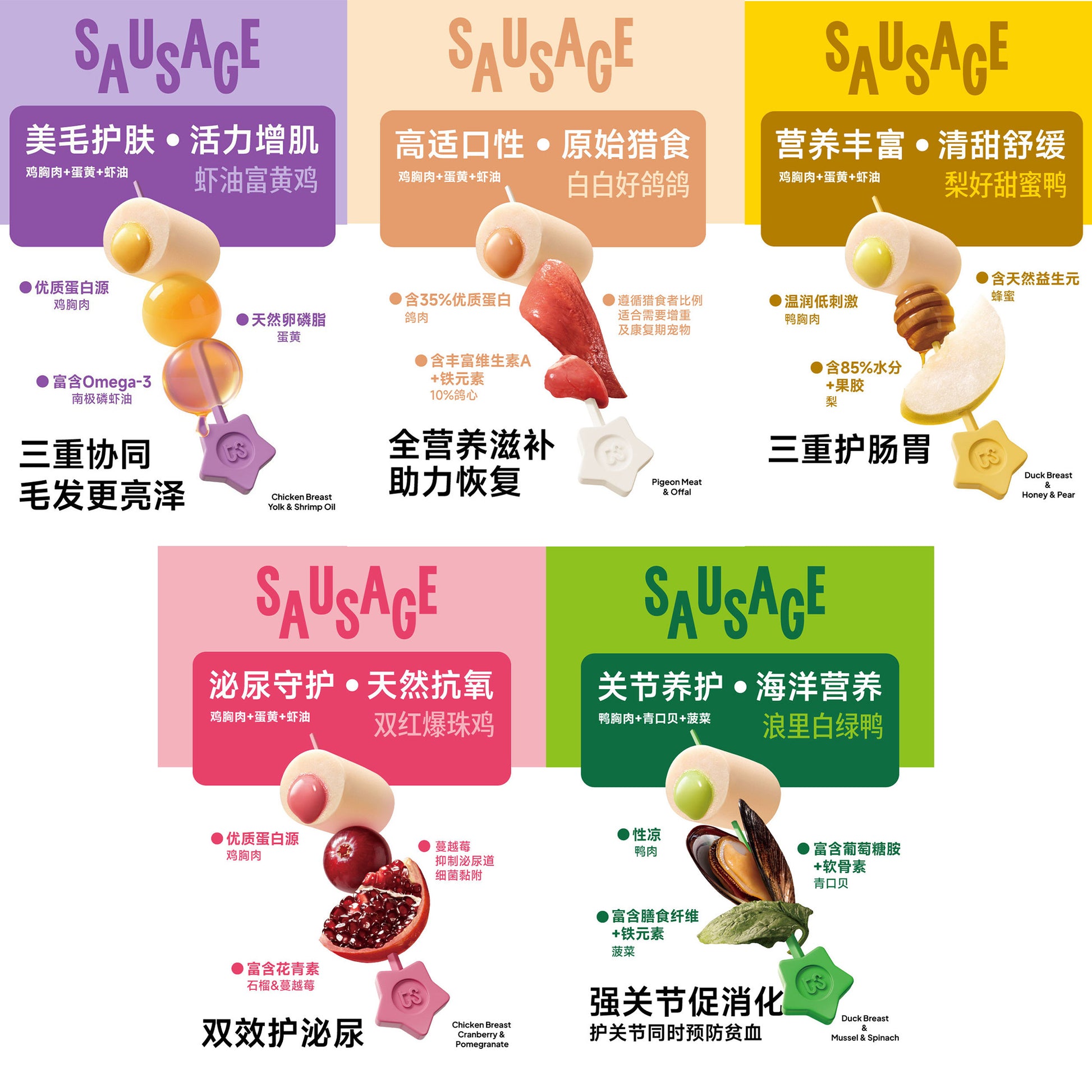 TS🐱🐶Molten Core Juicy Burst Sausage 35g*5