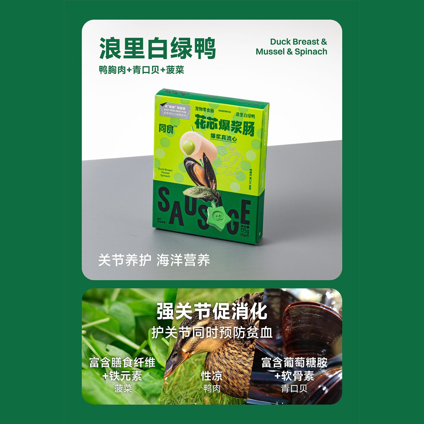 TS🐱🐶Molten Core Juicy Burst Sausage 35g*5