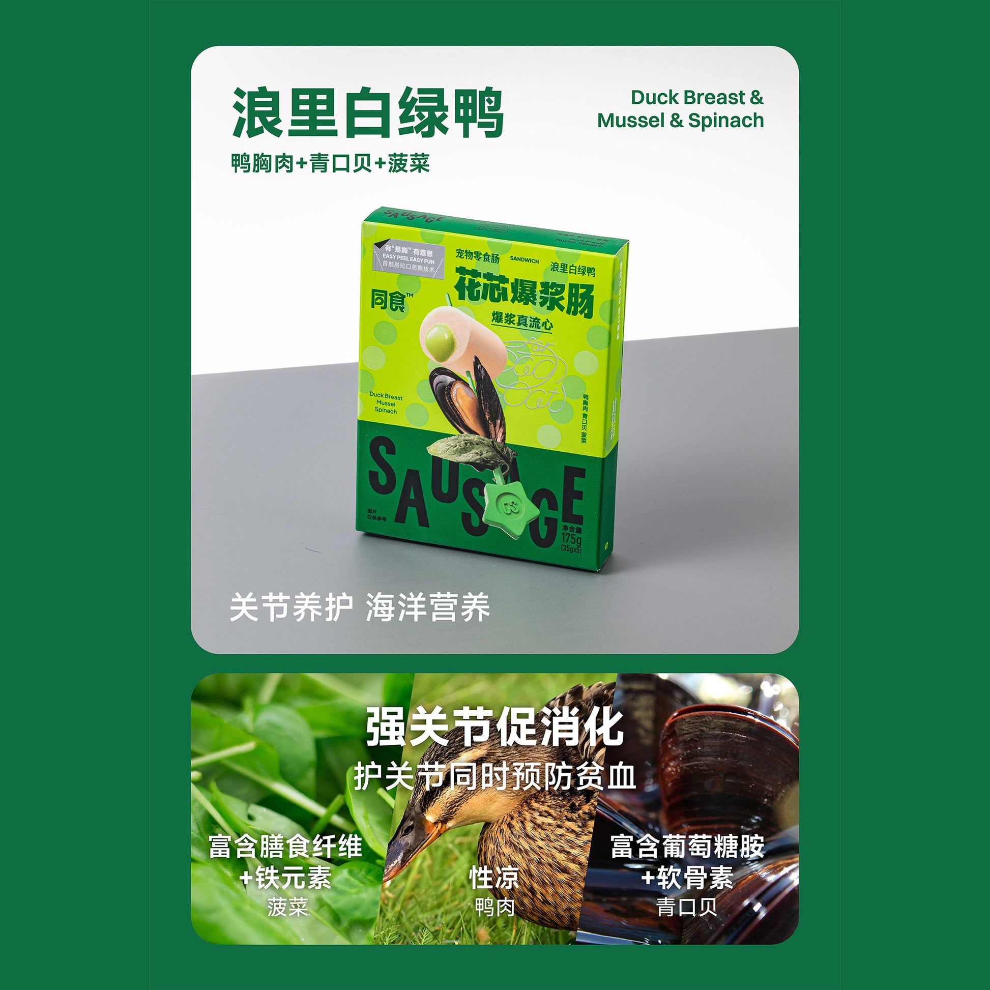 TS🐱🐶Molten Core Juicy Burst Sausage 35g*5