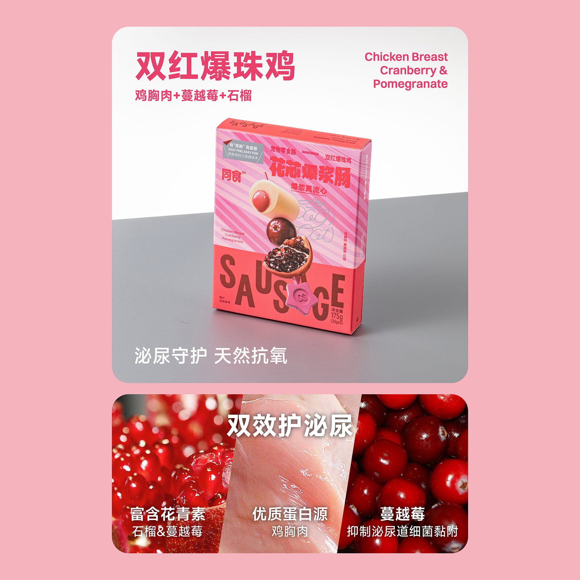 TS🐱🐶Molten Core Juicy Burst Sausage 35g*5