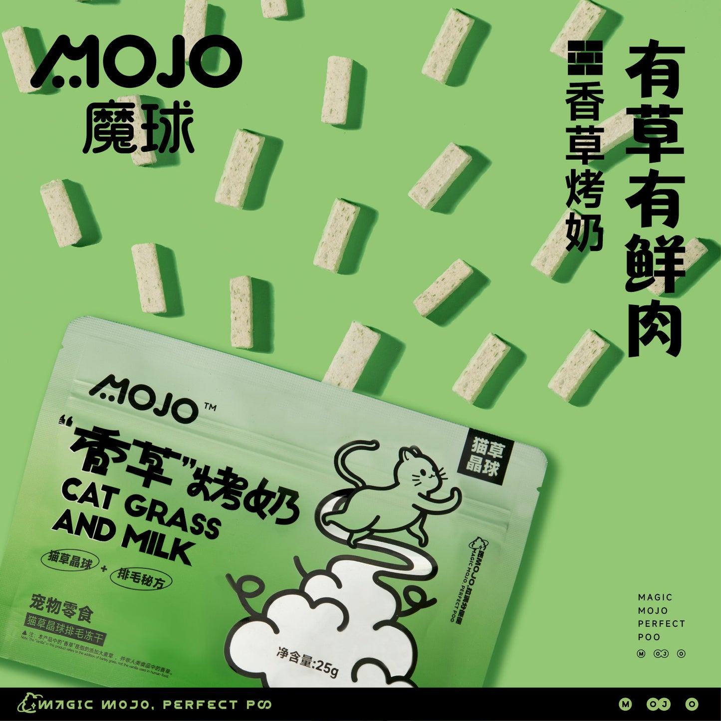 MOJO🐱Freeze Dried Vanilla Roasted Milk Bites 25g