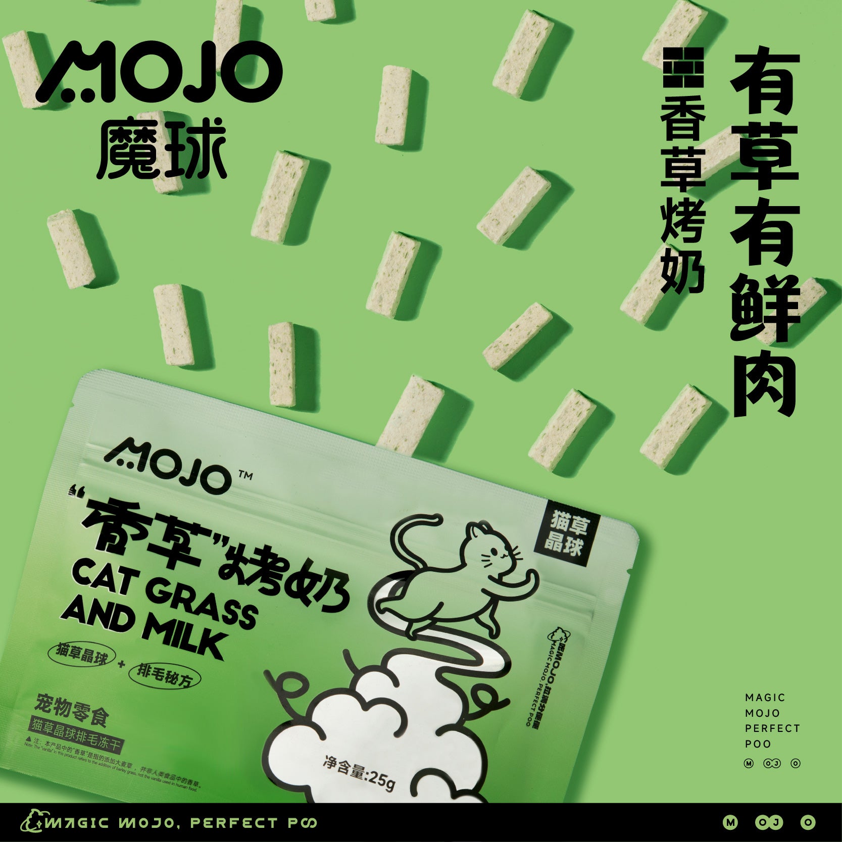 MOJO🐱Freeze Dried Vanilla Roasted Milk Bites 25g