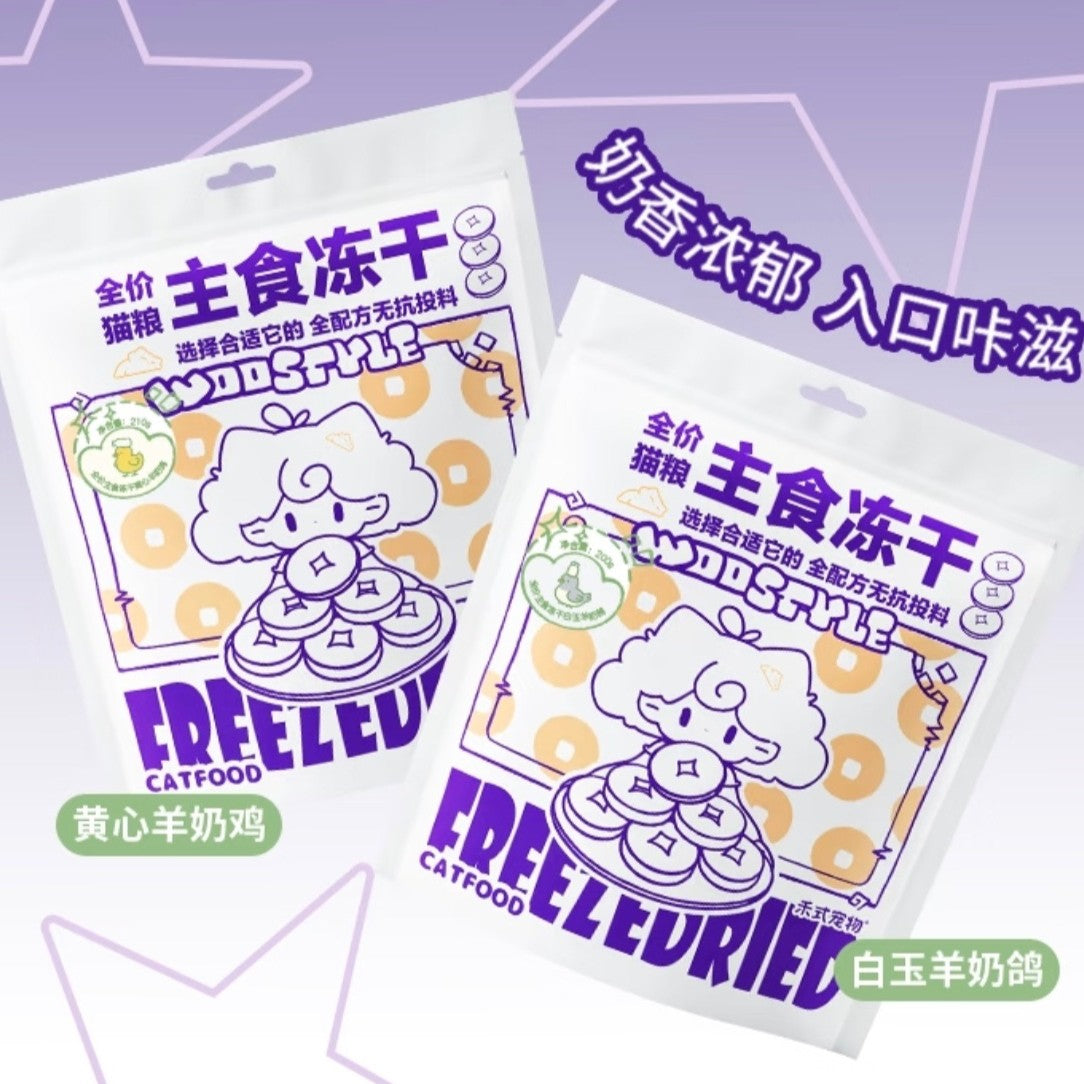 WooStyle🐱Milk Foam Star - Goat Milk Complete Freeze Dried Meal 200g