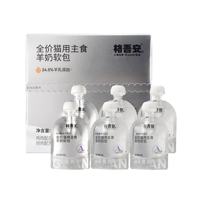Guan🐱Goat Milk Complete Meal Pouch