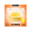 Bright🐱Egg Core Goat Milk Pie & High Purity Omega-3 Wet Food 50g