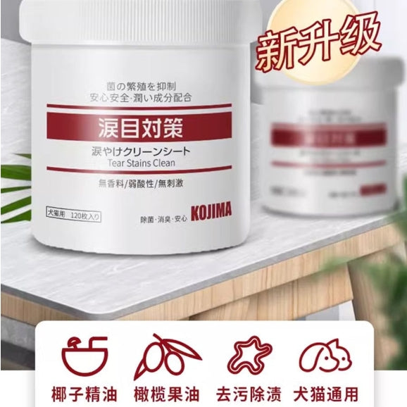 Kojima🐱🐶Eye Wipes 120pc