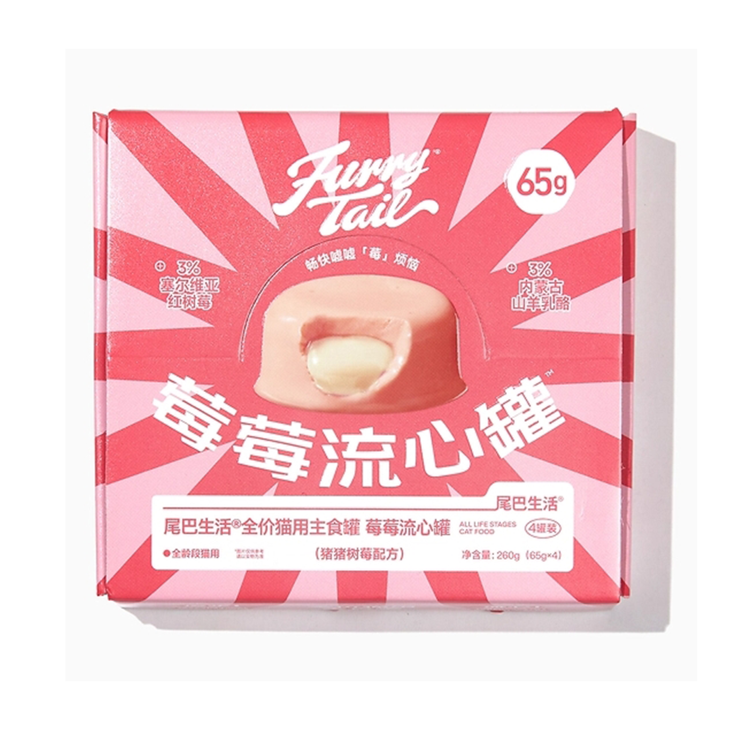 FurryTail🐱Berry Lava Burst Complete Wet Food - Pork & Raspberry