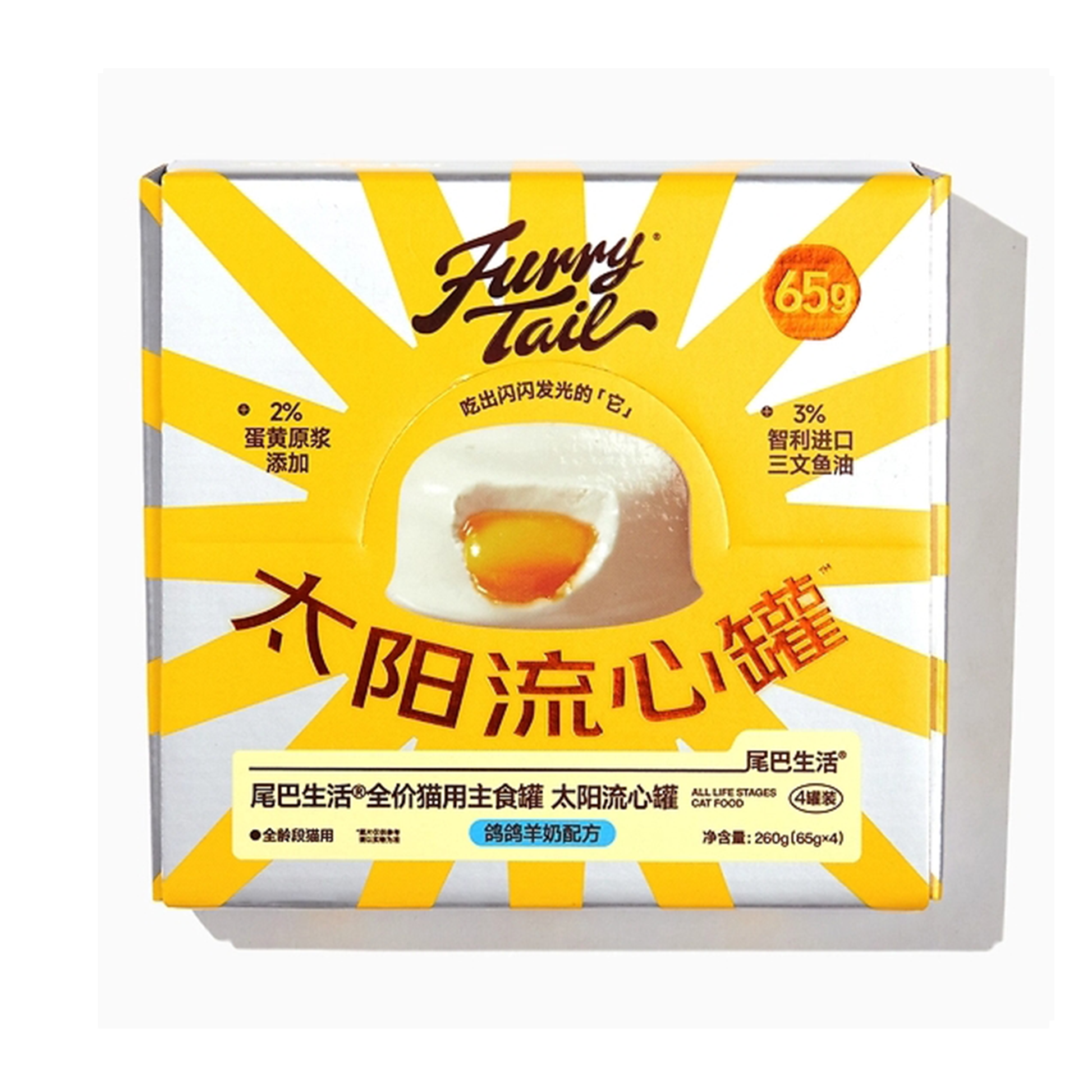 FurryTail🐱Sun Lava Burst Complete Wet Food - Pigeon Goat Milk & Fish Oil