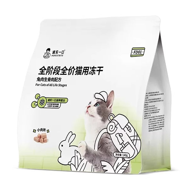 Honestbite🐱Meat Brick Freeze Dried Complete Food