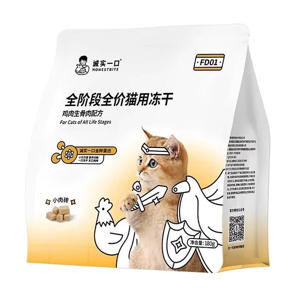 Honestbite🐱Meat Brick Freeze Dried Complete Food