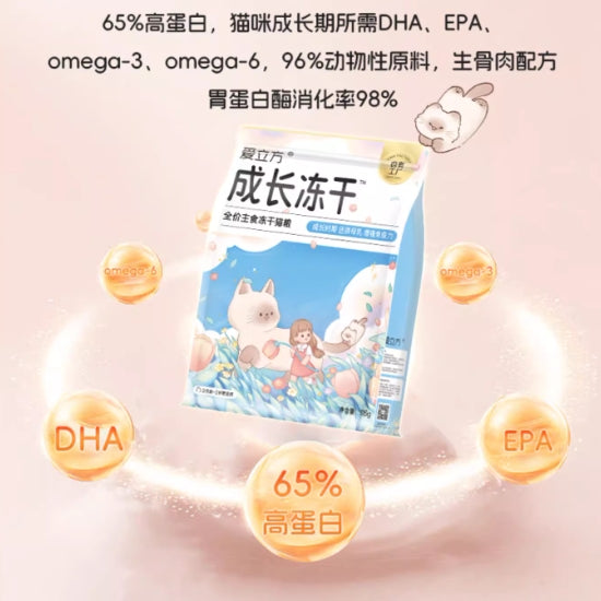 Love Around🐱Freeze-Dried Immune Growing Food - Chicken Colostrum 115g