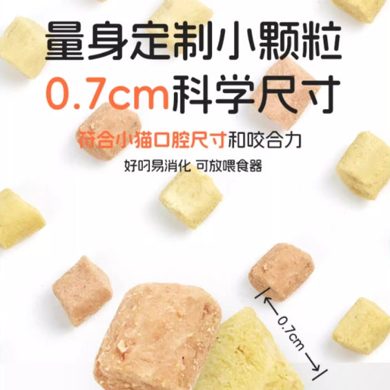 Love Around🐱Freeze-Dried Immune Growing Food - Chicken Colostrum 115g