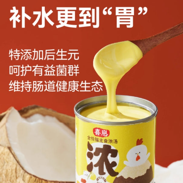 HiCubs🐱1.0 Creamy Soup Cans