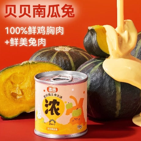 HiCubs🐱2.0 Pumpkin Creamy Soup Cans