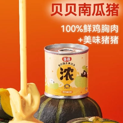 HiCubs🐱2.0 Pumpkin Creamy Soup Cans