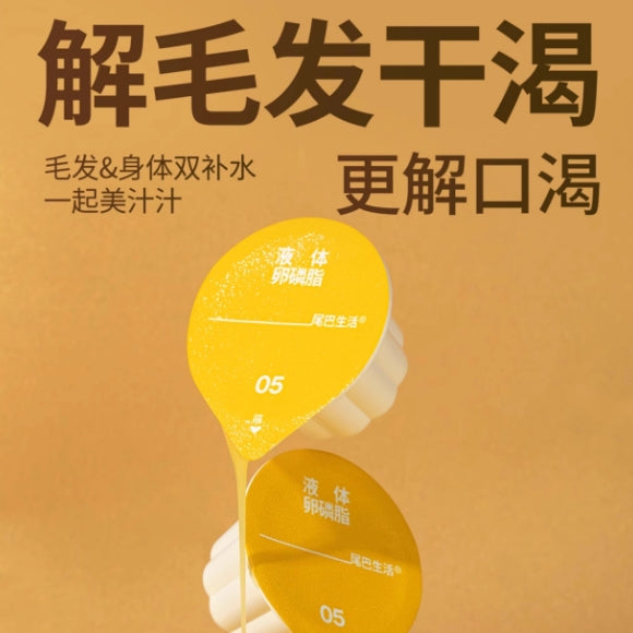 FurryTail🐱🐶Liquid Supplement - Lecithin