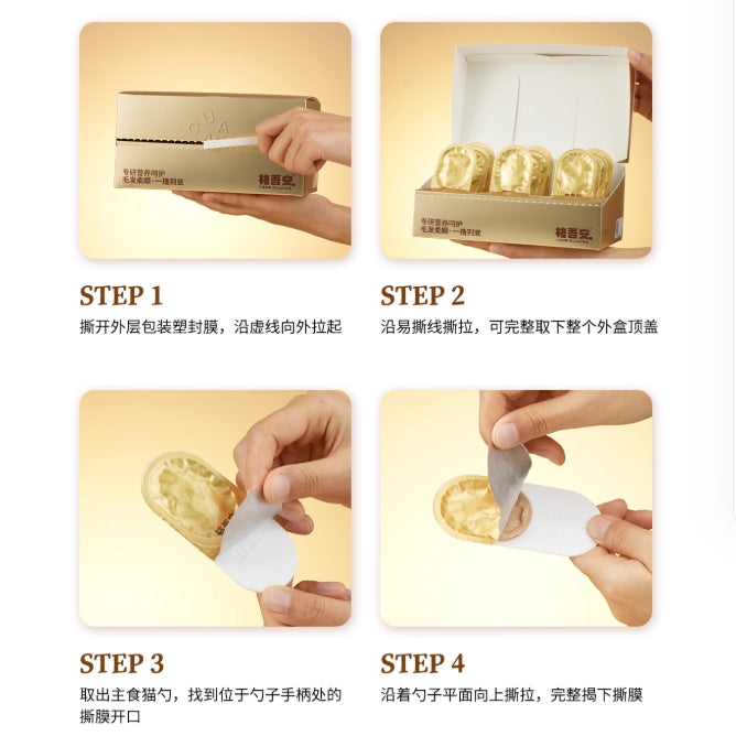 Guan🐱Skin & Coat Fish Oil Complete Meal Spoons